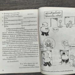 คู่มือผู้โฆษณา รูปที่ 9