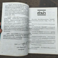 คู่มือผู้โฆษณา รูปที่ 7