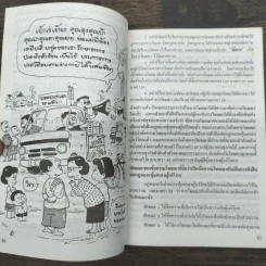 คู่มือผู้โฆษณา รูปที่ 8