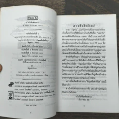 อัญมณีแห่งชีวิต - อัญชัน รูปที่ 7