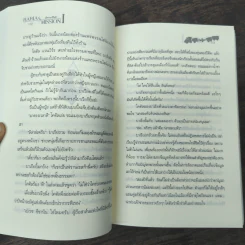 Box Set Baria's Mission ปริศนามารีโลนี่ 2 เล่มจบ - กัลฐิดา รูปที่ 9