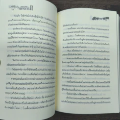Box Set Baria's Mission ปริศนามารีโลนี่ 2 เล่มจบ - กัลฐิดา รูปที่ 10