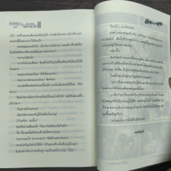 Box Set Baria's Mission ปริศนามารีโลนี่ 2 เล่มจบ - กัลฐิดา รูปที่ 11