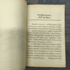ชุดผจญภัยตามใจเลือก ถ้ำมหัศจรรย์ - เอ็ดเวิร์ด แพ็คคาร์ด รูปที่ 7
