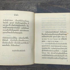 ท่านผู้หญิงโดโลเรส - มนันยา รูปที่ 7