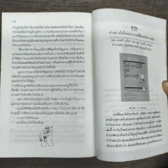 สงครามน้ำโคล่า แค่กระพริบตาก็โดนอัด - รอเจอร์ เอนริโก รูปที่ 10