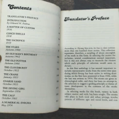The Stars and other Korean short stories - Hwang Sun-won, Translated by Edward W Poitras รูปที่ 7