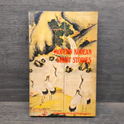 Modern Korean Short Stories