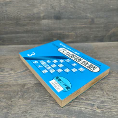Pocket interpreter: 6-language conversation book for travelers 3 รูปที่ 3