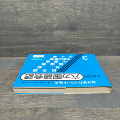 Pocket interpreter: 6-language conversation book for travelers 3 รูปที่ 4