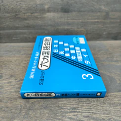 Pocket interpreter: 6-language conversation book for travelers 3 รูปที่ 2