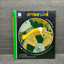ภาพยนตร์ ชุด หนูน้อยนักสำรวจ