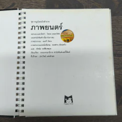 ภาพยนตร์ ชุด หนูน้อยนักสำรวจ รูปที่ 6