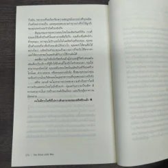 วิถีแห่งสตีฟจอบส์ The Steve Jobs Way - เจย์ เอลเลียต, วิลเลียม ไซมอน รูปที่ 9