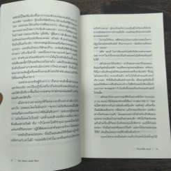 วิถีแห่งสตีฟจอบส์ The Steve Jobs Way - เจย์ เอลเลียต, วิลเลียม ไซมอน รูปที่ 8