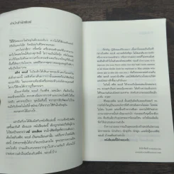 วิถีแห่งสตีฟจอบส์ The Steve Jobs Way - เจย์ เอลเลียต, วิลเลียม ไซมอน รูปที่ 7