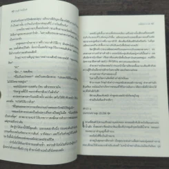 รหัสพระกาฬ Black Order - Jame Rollins, บุญญรัตน์ รูปที่ 8