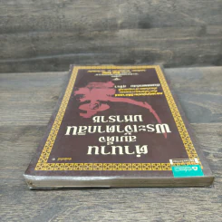 ตำนานสมเด็จพระเจ้าตากสินมหาราช - ทันตแพทย์สม สุจีรา รูปที่ 4