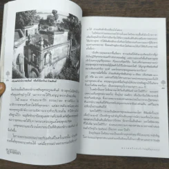 ตามรอยพระพุทธเจ้า - ลักษณา จีระจันทร์ รูปที่ 9