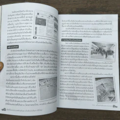 คู่มือเที่ยวต่างประเทศด้วยตัวเอง - ภัทรพงษ์ รัตนเสวี รูปที่ 8