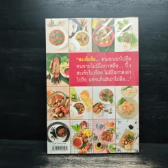 ตำรากับข้าวในวัง - หม่อมหลวงเนื่อง นิลรัตน์ รูปที่ 2