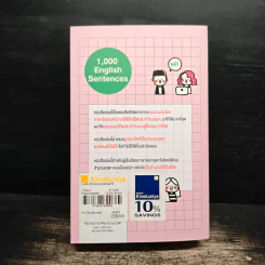 1000 ประโยคภาษาอังกฤษใช้บ่อยในชีวิตประจำวัน - อัจฉรียา แสงสว่าง รูปที่ 2