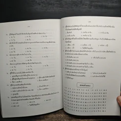 สถาบันติวคู่มือเตรียมสอบ นิติธนิต กรุงเทพมหานคร รูปที่ 9