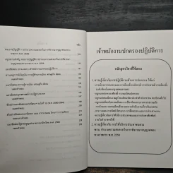 สถาบันติวคู่มือเตรียมสอบ นิติธนิต กรุงเทพมหานคร รูปที่ 8