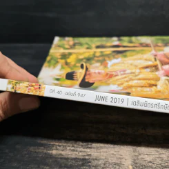 แพรว ปีที่ 40 ฉบับที่ 947 June 2019 รูปที่ 4