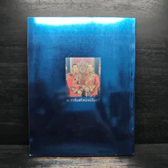 แพรวฉบับพิเศษ ตุลามหาราช รูปที่ 2