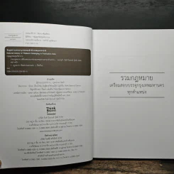 รวมกฎหมาย เตรียมสอบบรรจุ กรุงเทพมหานคร ทุกตำแหน่ง - คณะกรรมการข้าราชการกรุงเทพมหานคร รูปที่ 6