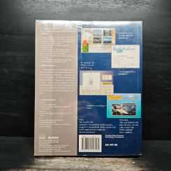 Macromedia Flash MX รูปที่ 2