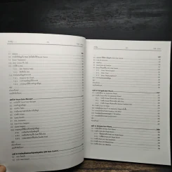 Visual Basic 6 ฉบับโปรแกรมเมอร์ - กิตติ ภักดีวัฒนะกุล, จำลอง ครูอุตสาระ รูปที่ 10