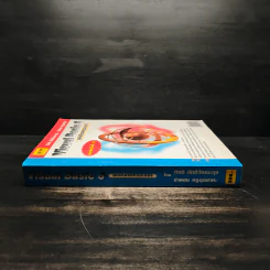 Visual Basic 6 ฉบับโปรแกรมเมอร์ - กิตติ ภักดีวัฒนะกุล, จำลอง ครูอุตสาระ รูปที่ 3