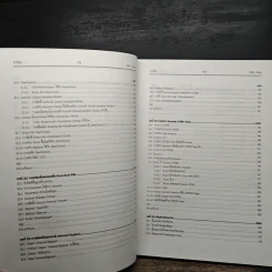 Visual Basic 6 ฉบับโปรแกรมเมอร์ - กิตติ ภักดีวัฒนะกุล, จำลอง ครูอุตสาระ รูปที่ 13
