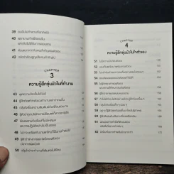 ป่านนี้เขานั่งกินไอติมสบายใจเฉิบไปแล้ว! - JAM รูปที่ 8