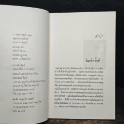 หมู่บ้านอาบจันทร์ - มาลา คำจันทร์ รูปที่ 6