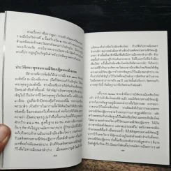 ประวัติวัดพระศรีรัตนศาสดาราม - ศาสตราจารย์ ม.จ.สุภัทรดิศ ดิศกุล รูปที่ 8