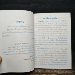 พระพุทธศิลา ปางนาคปรก - ชมรมพุทรจรัส ไทย - อเมิกัน รูปที่ 9
