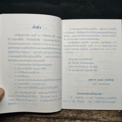 พระพุทธศิลา ปางนาคปรก - ชมรมพุทรจรัส ไทย - อเมิกัน รูปที่ 7