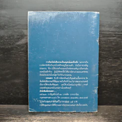 คู่มือไหว้พระสวดมนต์ คำอาราธศีล ถวายทาน กรวดน้ำ แผ่เมตตา รูปที่ 2