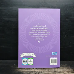เคมี เล่มเดียวจบ Chemistry: Bullet Guide - Helen Harden (เฮเลน ฮาร์เดน) รูปที่ 2