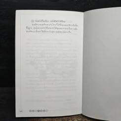 รหัสหัวใจ - ไซเบอร์แมน รูปที่ 9