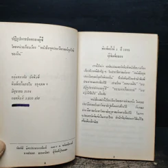 ปฏิรูปการปกครองอู้ซี รูปที่ 6