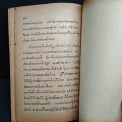 ปฏิรูปการปกครองอู้ซี รูปที่ 10