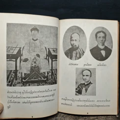 ปฏิรูปการปกครองอู้ซี รูปที่ 8