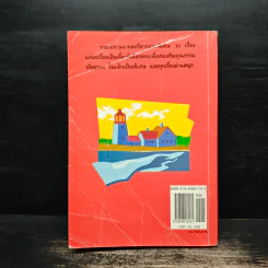 นิทานก่อนนอน - ต้อยติ่ง รูปที่ 2