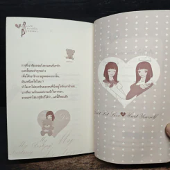 อย่าให้ความรักทำร้ายเรา - ณัชชา รูปที่ 9