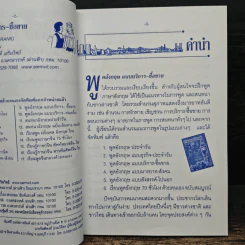 พูดอังกฤษ แบบบริการ-ซื้อขาย - แฟรงค์ รูปที่ 6