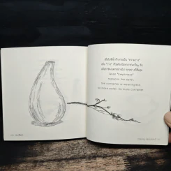 BEING DELICATE ละเลียด - คณิตศาสตร์ เสมานพรัตน์ รูปที่ 10